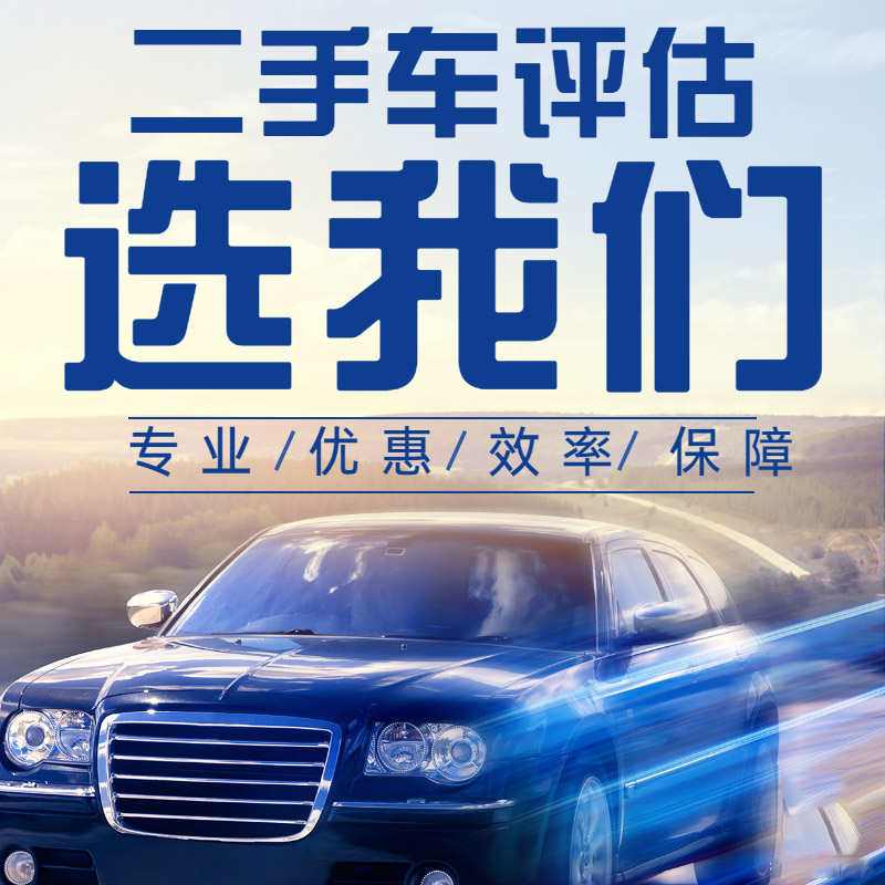 二手車可能存在的危害