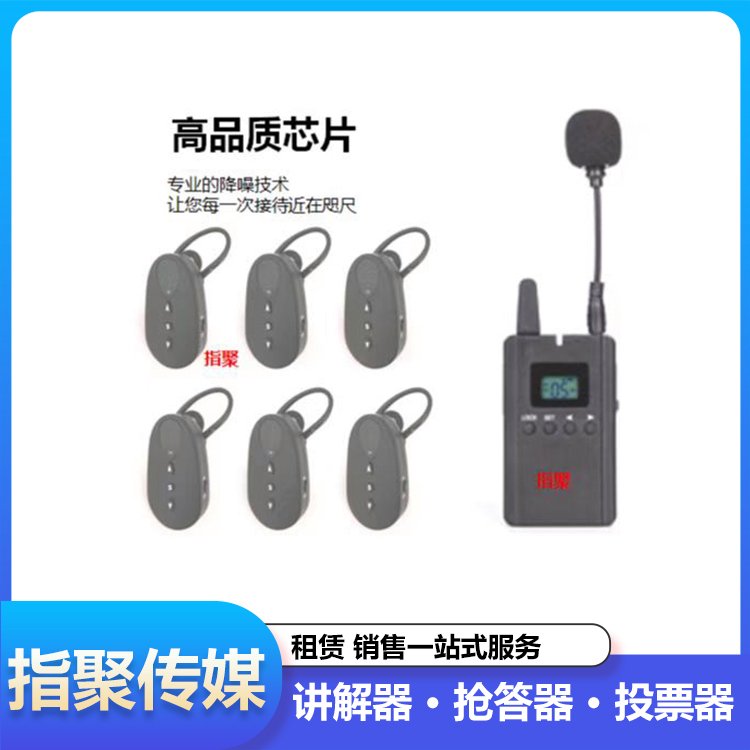 桂林哪家無(wú)線講解器租賃 小蜜蜂一對(duì)多導(dǎo)游講解器出租 現(xiàn)場(chǎng)攻略