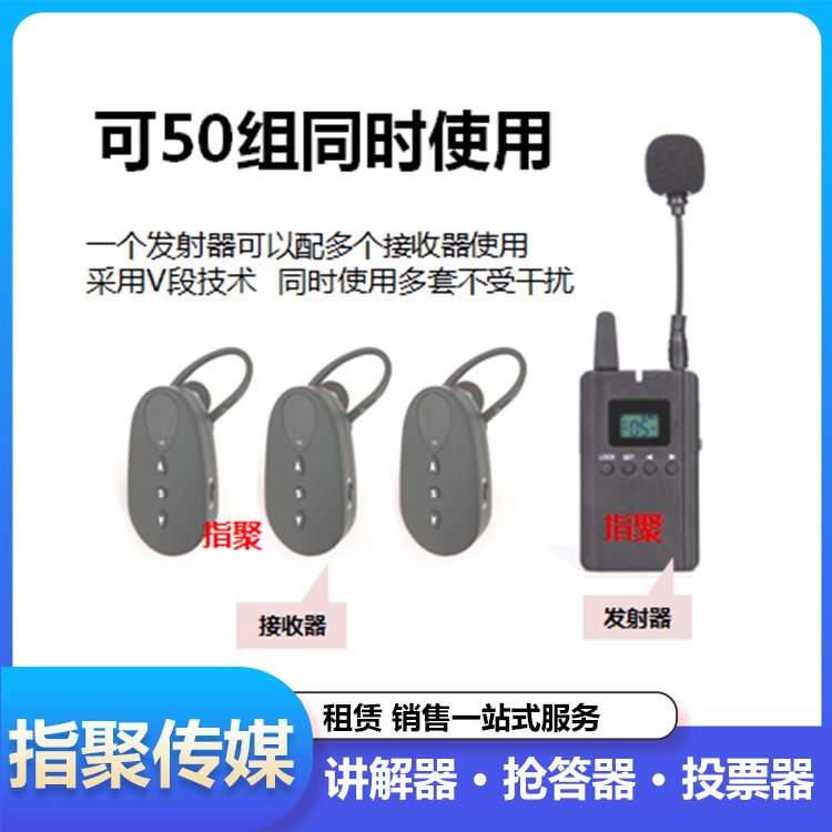 防城港無(wú)線講解器租賃 小蜜蜂一對(duì)多導(dǎo)游講解器出租 現(xiàn)場(chǎng)攻略