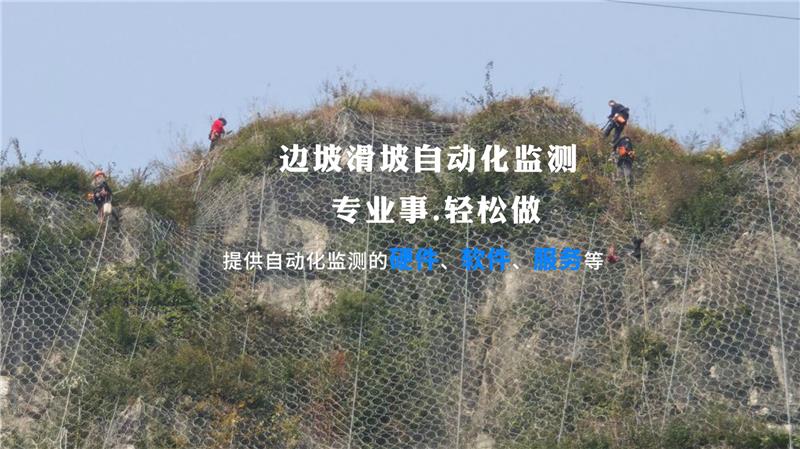 邊坡智能化監(jiān)測預(yù)警系統(tǒng) 邊坡沉降地質(zhì)災(zāi)害實(shí)時(shí)預(yù)警