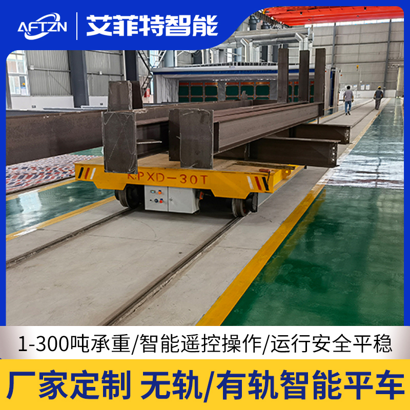 KPX工業(yè)物料轉(zhuǎn)運(yùn)長距離運(yùn)輸軌道電動平板車蓄電池軌道平車