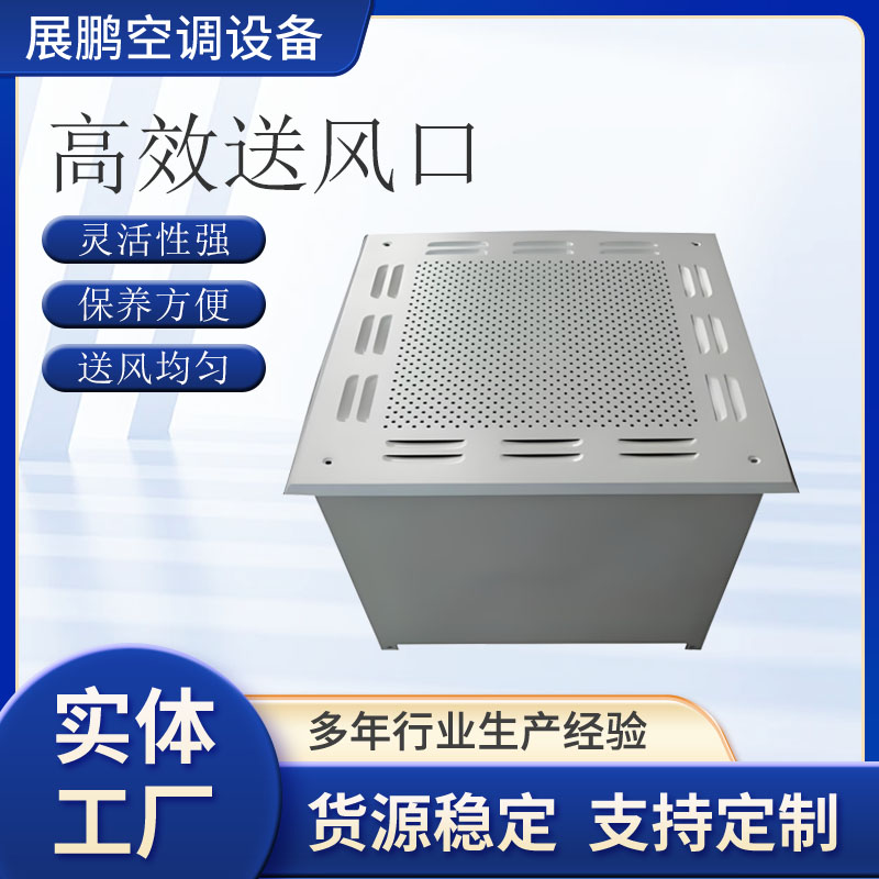 過濾器送風(fēng)口無塵車間四件套正壓百葉送風(fēng)低噪音