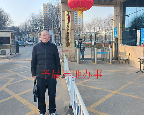 山西省人才中心档案存放怎么办理-予晨代办
